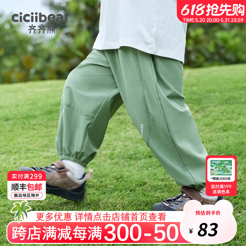 齐齐熊（ciciibear）男童防蚊裤夏装薄款儿童裤子夏季upf50+宝宝 苔藓绿 120cm