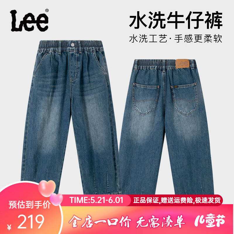 Lee儿童牛仔裤2024男女童夏季纯棉宽松舒适酷飒有型长裤 蓝色 130cm