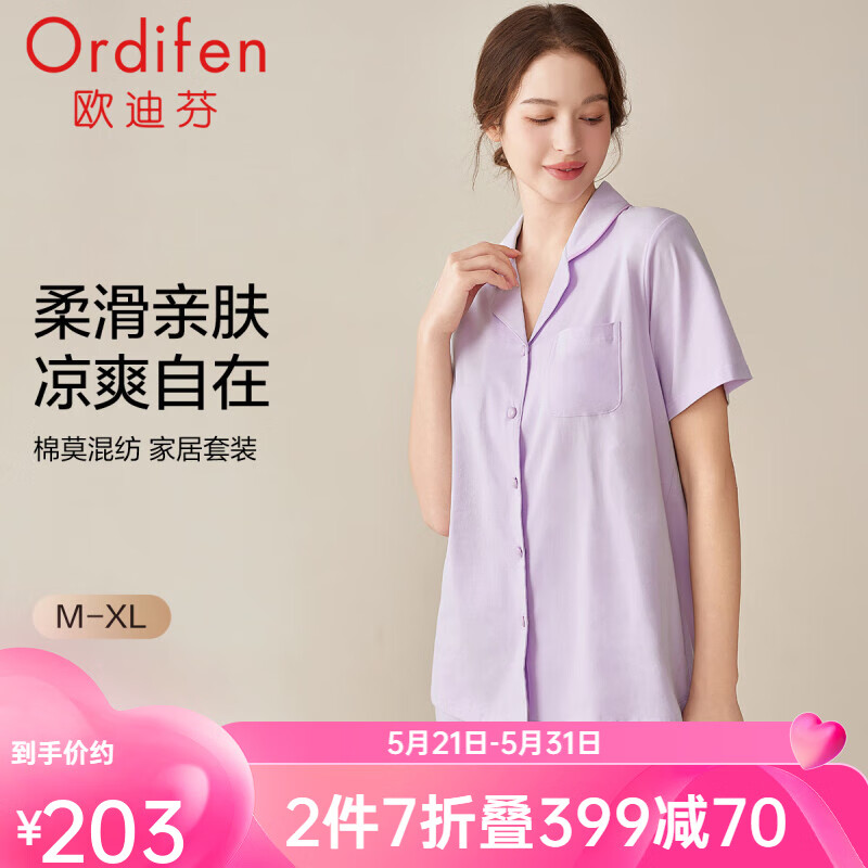 欧迪芬（Ordifen）夏季睡衣女兰精莫代尔柔软亲肤凉爽透气短袖长裤家居服套装可外穿 淡紫色 L