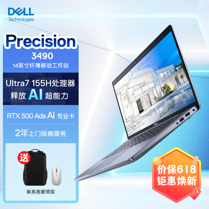 戴尔（DELL）Precision3490 14英寸高性能笔记本设计师移动图形工作站Ultra7-155H 16G 512G RTX500Ada 4GB 2年 Ultra 7 155H