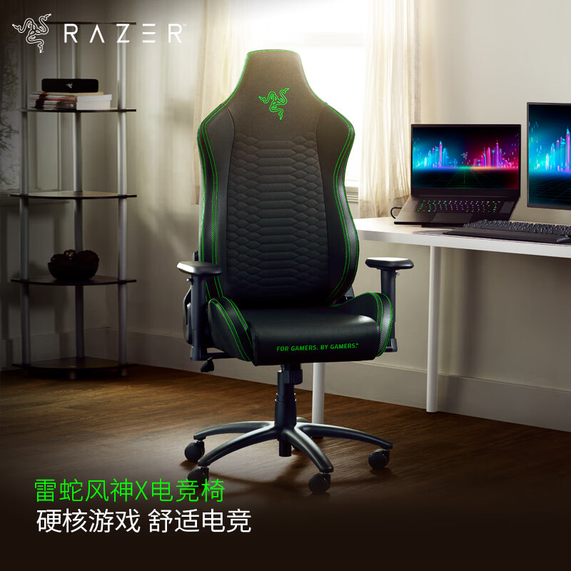 雷蛇（Razer）风神X 电竞椅 电脑游戏舒适人体工学椅子 2D扶手 绿色 风神X（雷蛇绿）