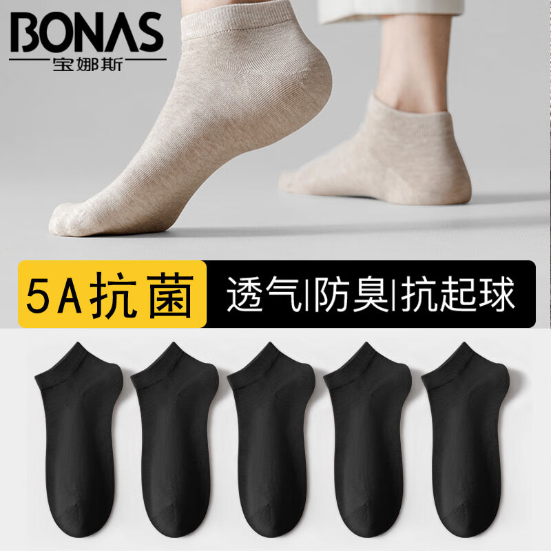 宝娜斯（5双）男士短袜夏季40S新疆棉5A抗菌透气吸汗防臭不易起球男袜子 黑+黑+黑+黑+黑