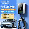 PRTDT 普諾得 充電樁天馬星380V32A21KW充電樁