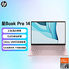 百億補貼：HP 惠普 星BooK Pro14 R7-7840H標壓2.8K微醺粉銳龍高性能輕薄筆記本