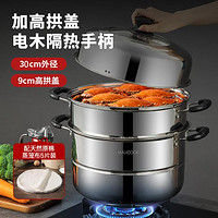 MAXCOOK 美廚 磁爐通用加厚不銹鋼二層三層湯鍋蒸鍋