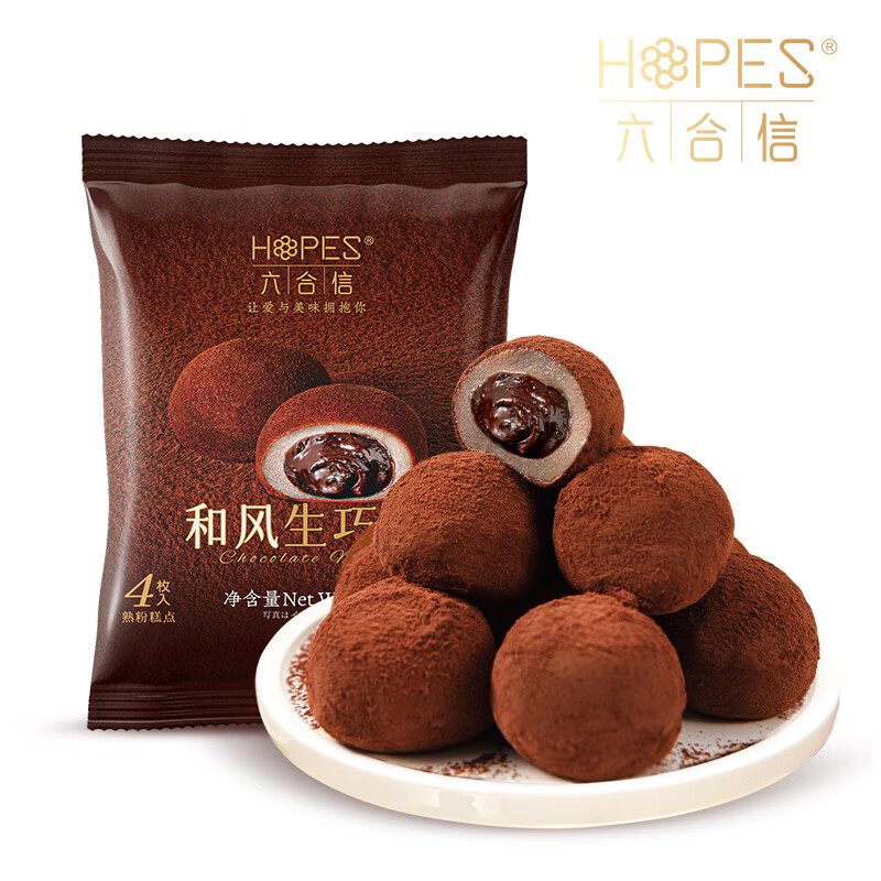 六合信（hopes）生巧福团爆浆流心巧克力 麻薯小零食糯米糍 办公室休闲零食100g