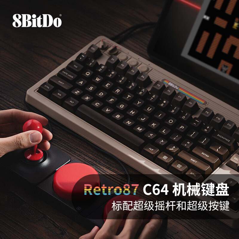 八位堂Retro87 C64机械键盘复古经典无线游戏办公通用三模蓝牙有线全键无冲热拔插PC电脑安卓87键PBT键帽 三模 凯华 87键