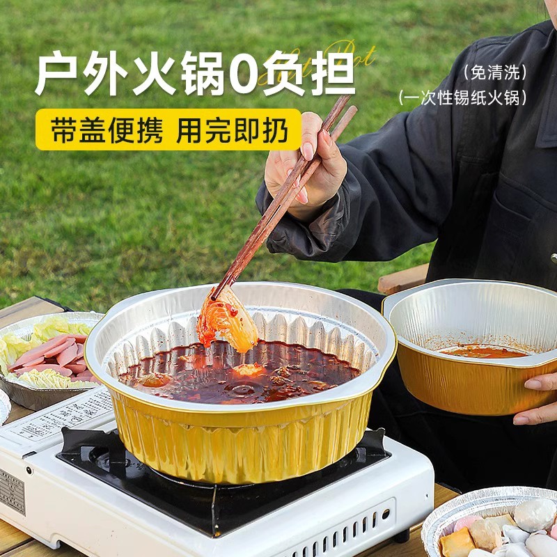 野猪林 一次性火锅锅具锡纸锅野餐露营火锅盆户外餐具碗便携加热明火