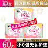 kotex 高潔絲 日用迷你護墊150mm20片極薄無香親膚護墊衛生巾姨媽巾正品