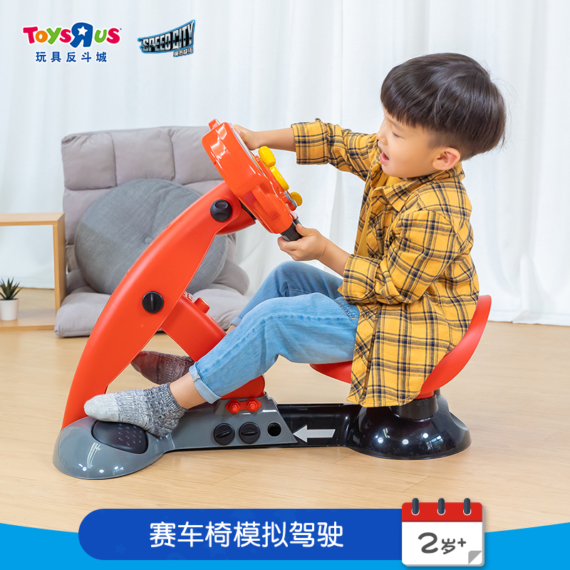 【特价3折起】SpeedCity Junior儿童赛车椅仿真开车模拟驾驶玩具