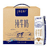 88VIP：特侖蘇 純牛奶全脂滅菌乳利樂鉆250ml×16包