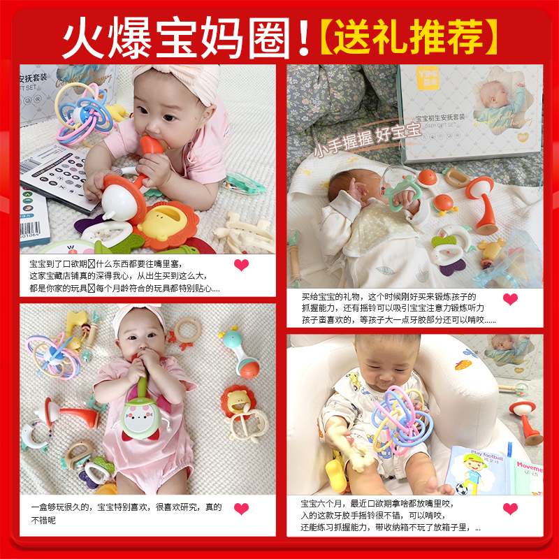 婴儿玩具0一1岁新生的儿盒满月礼宝宝用品大全3到6个月