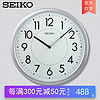 SEIKO 精工 日本精工時鐘家用免打孔掛墻鐘表14英寸簡約智慧夜光客廳臥室掛鐘