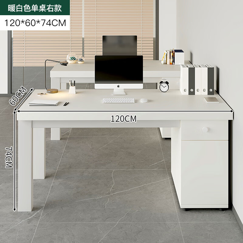 锦需 AA02 N629A 办公桌 暖白色 120x60x74cm 右款