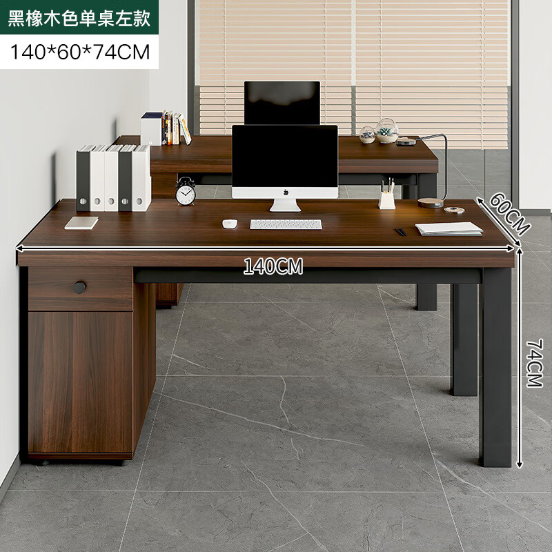 锦需 AA02 N629A 办公桌 黑橡木色 140x60x74cm 左款