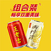 88VIP：王老吉 涼茶植物飲料9罐+刺檸吉高維C飲料3罐  合計310ml*12罐/箱