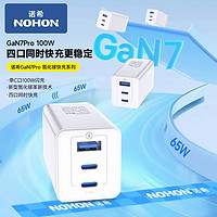 NOHON 諾希 35W 氮化鎵多口充電器 2C1A