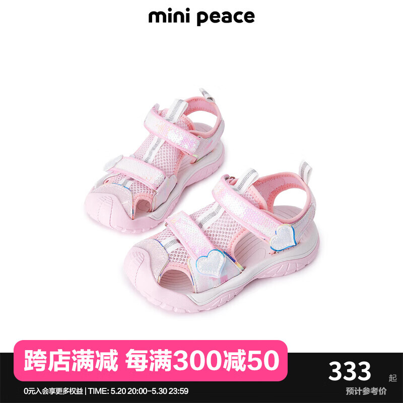 MiniPeace太平鸟童装夏新女童凉鞋(拖)F2ZEE2814 粉红色 26码