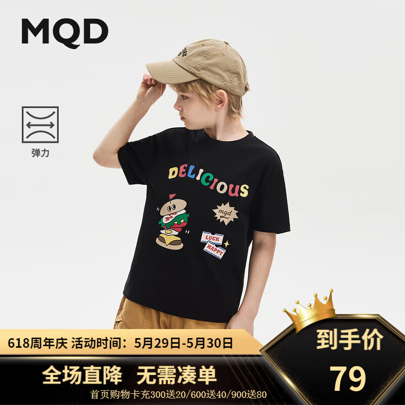 马骑顿（MQD）MQD童装男大童24夏学院风柔软舒适卡通短袖T恤 黑色 140cm