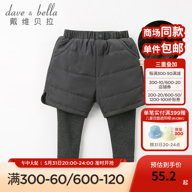戴维贝拉（DAVE＆BELLA）冬天男童加绒保暖假两件裤子 宝宝长裤 深灰色 73cm(18M(身高66-73cm))