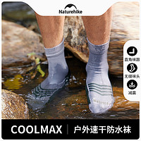 挪客 Naturehike挪客戶外溯溪保暖中筒防水襪coolmax定向減震運動襪子