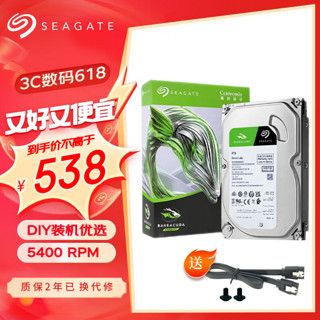 SEAGATE 希捷 台式机硬盘  7200转 256MB 机械硬盘 SATA 希捷酷鱼系列 电脑硬盘 3.5英寸 4TB 5400rpm