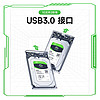 shuole 碩樂 移動硬盤盒 2.5英寸 USB3.0