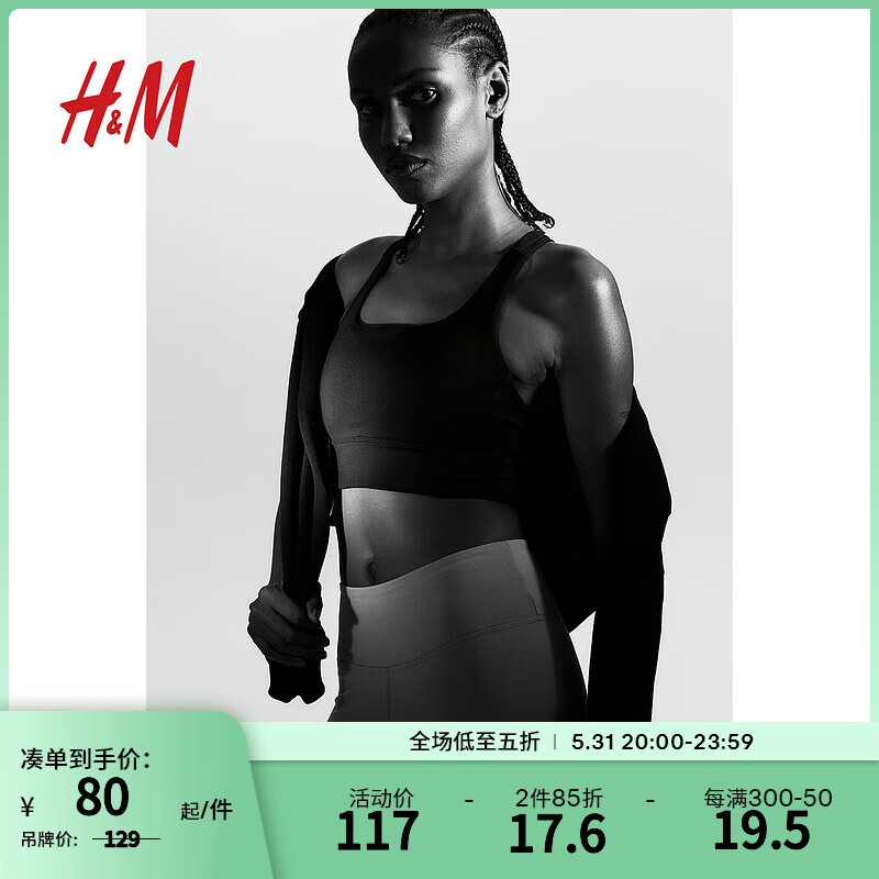 H&M 【MOVE DryMove™】女运动内衣24夏中度支撑运动文胸1206078SL 黑色 A70