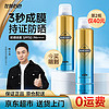 左顏右色 男士防曬噴霧120mlSPF50PA++++身體防曬霜面部防水軍訓戶外持久