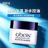 obeis 歐貝斯 男士保濕營養霜55g（溫和潤澤 乳液面霜 茶葉精華 舒緩肌膚）