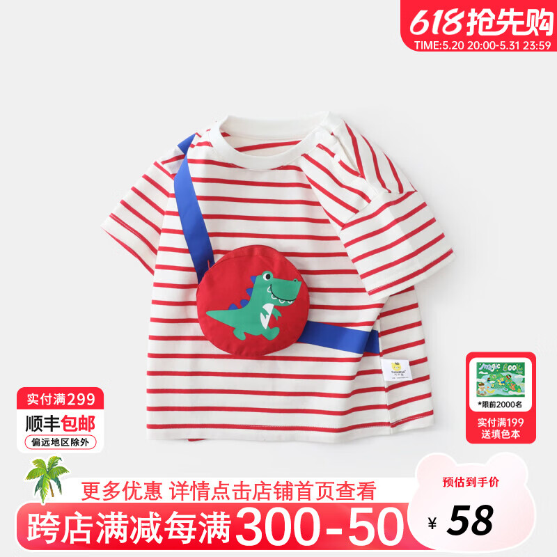 齐齐熊（ciciibear）【立体口袋】齐齐熊宝宝T恤短袖婴儿夏装小童半袖儿童条纹t恤薄 中国红 73cm