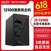 百億補貼：MSI 微星 英特爾I7 13700KF盒裝微星Z790 A WIFI DDR5電競游戲主板CPU套裝