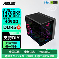 百億補貼：ASUS 華碩 天極 十代酷睿版 組裝電腦（黑色、500GB SSD、酷睿i5-10400F、RTX 3060 12G、16GB)