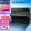 STRAUSS 施特勞斯 鋼琴SE120實木鍵盤云杉音板兒童家庭立式初學者考級指定專用