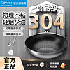 百億補貼：Midea 美的 不粘鍋炒鍋家用304不銹鋼蜂窩炒菜鍋電磁爐煤氣灶專用平底鍋