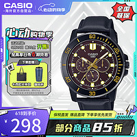 CASIO 卡西歐 手表 商務運動防水休閑大三針三眼男士手表 MTP-VD300BL-5EUDF