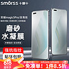 Smorss 適用榮耀magic5Pro磨砂水凝膜HONORmagic5至臻版全屏定位電競磨砂抗指紋防摔手機保護貼膜