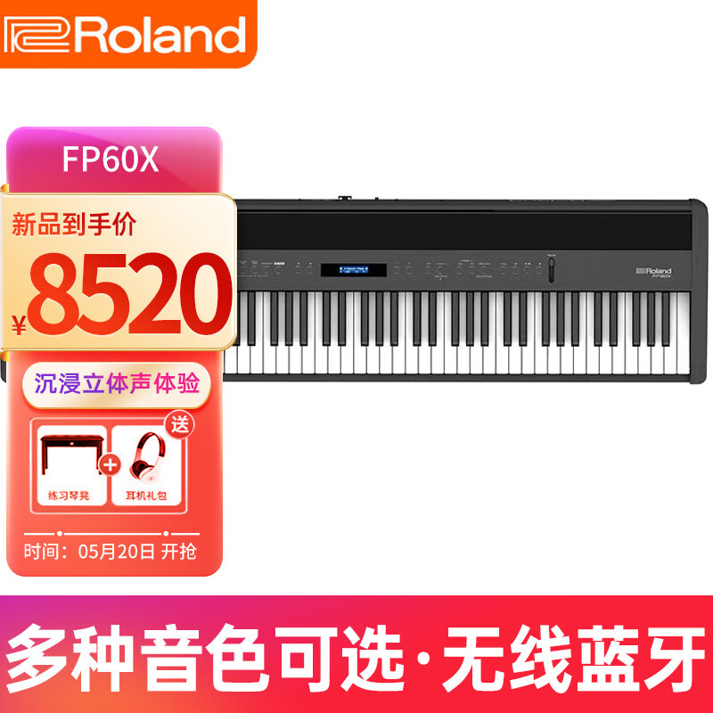 罗兰（Roland）电钢琴FP60X便携式88键重锤专业智能舞台数码电钢黑色单机 FP60X 便携专业演奏 时尚单机款