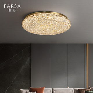 帕莎帕琦 帕莎后现代吸顶灯轻奢极简圆形客厅主卧室树脂灯创意个性全铜灯饰