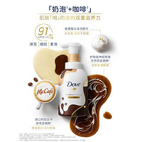 Dove 多芬 濃密沐浴泡泡手搖咖啡拿鐵+櫻花甜香800ml