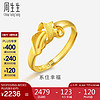 Chow Sang Sang 周生生 足金葉形絲帶黃金戒指女款開口戒指 21071R計價 3.25克