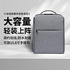 88VIP：Xiaomi 小米 雙肩包商務包男女學生書包筆記本電腦包時尚潮流旅行背包