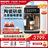 PHILIPS 飛利浦 EP3146意式全自動咖啡機家用辦公室研磨一體打奶泡