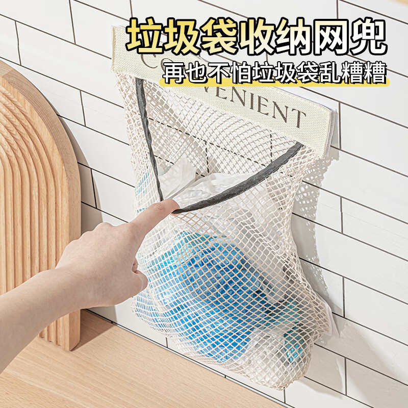 sungsa日本品牌厨房收纳袋镂空网格网兜家用壁挂式垃圾袋收纳魔术贴 厨房收纳袋（1个装）
