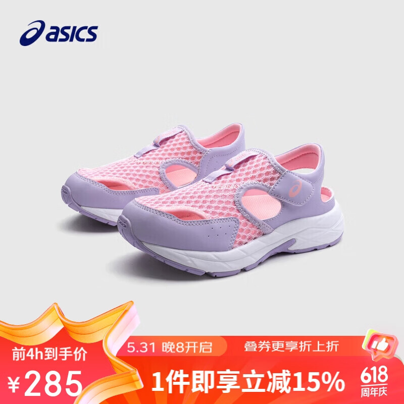 亚瑟士（asics）童鞋24年夏季男女凉鞋款透气防滑运动跑步鞋1014A306 701 31.5