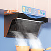 Haier 海爾 抽油煙機燃氣灶套餐頂側雙吸7字型超薄廚房家用官方旗艦9727