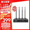 VOLANS 飛魚星 企業級雙頻千兆wifi6無線VPN路由器 4路獨立PA/wifi穿墻/千兆端口 AX1800