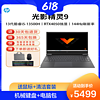 HP 惠普 游戲本光影精靈9十三代i5-13500H