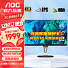 AOC 冠捷 U27P1U 27英寸 IPS 顯示器(3840×2160、60Hz、99%sRGB）