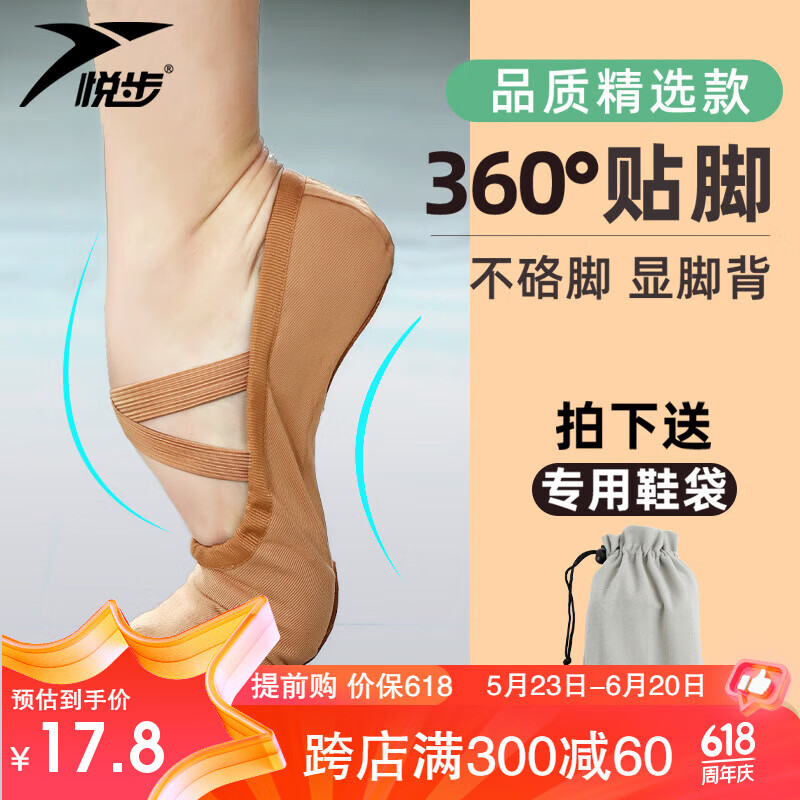 悦步舞蹈鞋女软底古典中国舞儿童芭蕾女童跳舞鞋练功成人猫爪驼色 驼色-系带款 39